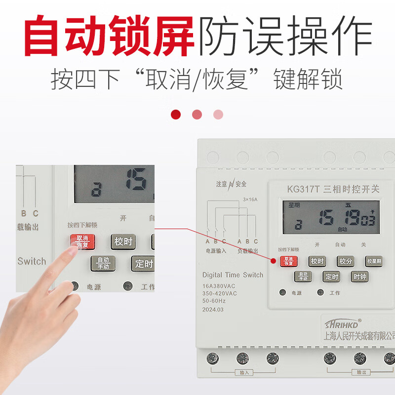 Shanghai People's 380V three-phase time-controlled switch motor oxygenation fully automatic timing cycle time controller second level 380V