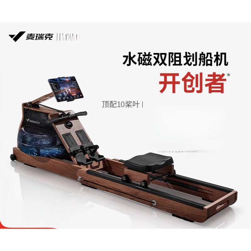 MERACH rowing machine household foldable hydromagnetic dual-resistance fitness equipment fat-burning comprehensive training boat slider 950 upgraded self-generating all-in-one upgrade 65KG