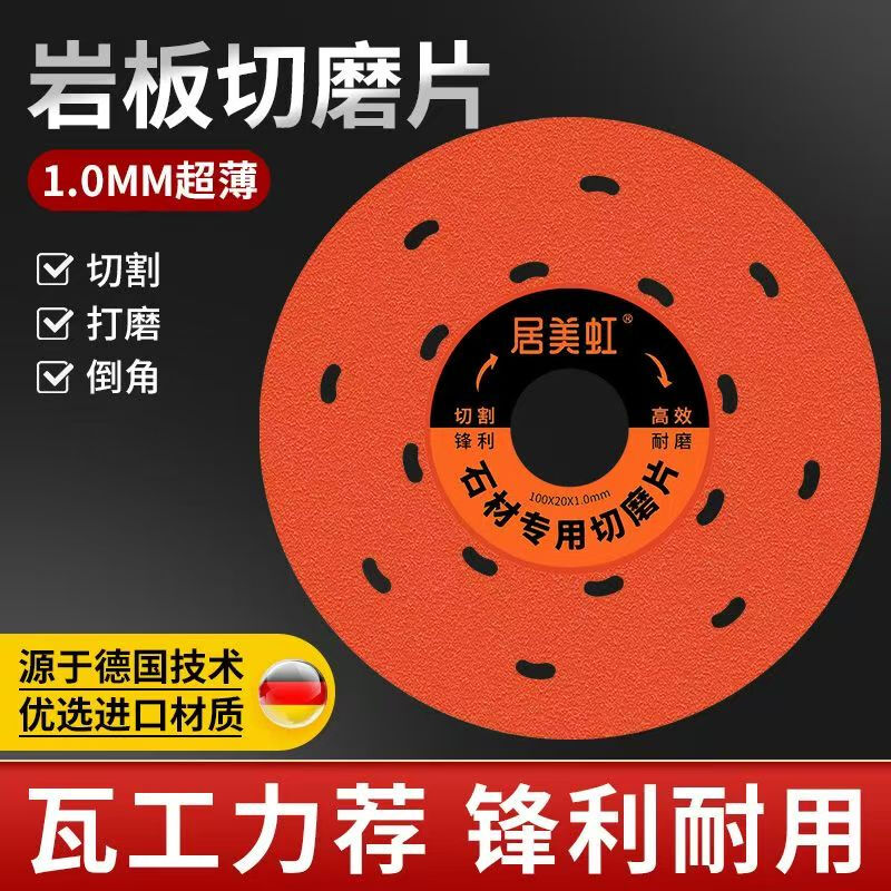 Jumeihong multifunctional rock slab cutting disc, ceramic tile trimming cutting disc, dual-purpose flat grinding disc, angle grinder, grinding saw blade, cutting and grinding all in one, 2 pieces in a pack, free spacer