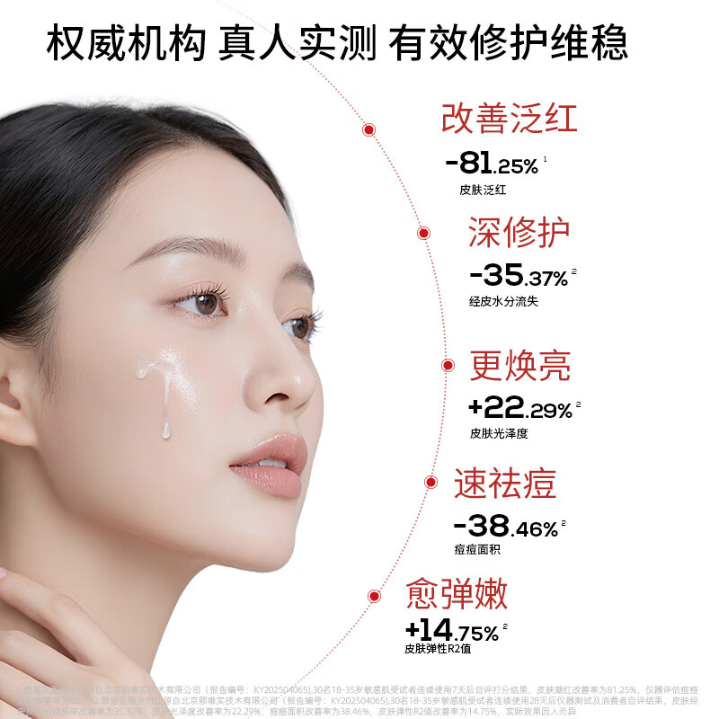 Purfu Yanping'an Repair Essence 30ml improves acne skin barrier, hydrates, moisturizes and controls oil New Year's gift