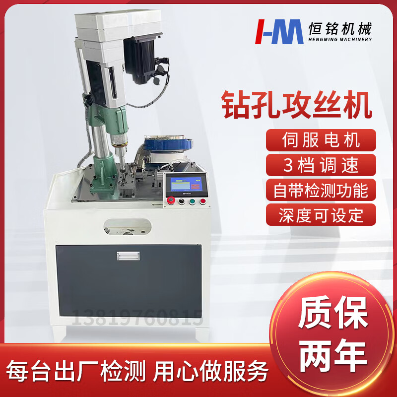 Huilita tapping machine, fully automatic servo CNC drilling and tapping machine, servo motor tapping machine, CNC electric and pneumatic drilling machine, fully automatic CNC tapping machine