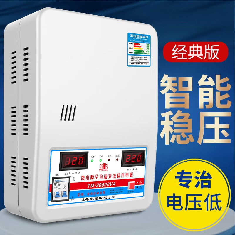 Jiabao Zhengniu whole house voltage regulator 220v household high-power air conditioning special voltage regulator fully automatic fully automatic 220v home 7800W-plug and play no installation required