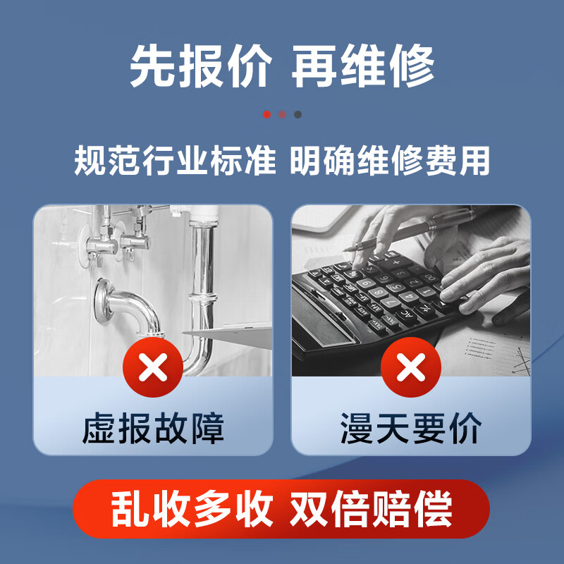 Jingdong repair door-to-door repair service pipe kitchen bathroom sewer pipe unblocking price one price wash basin unblocking price one price