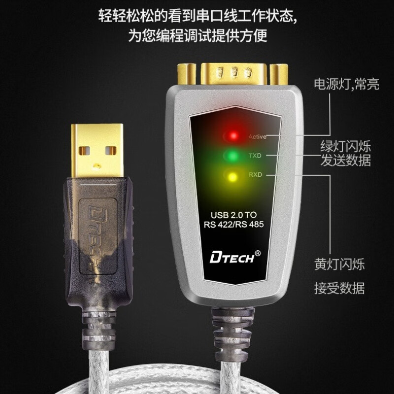 Dite DT-5019 industrial usb to 485/422 serial port converter data adapter cable RS485 communication with terminal indicator light 3M-DT-5319