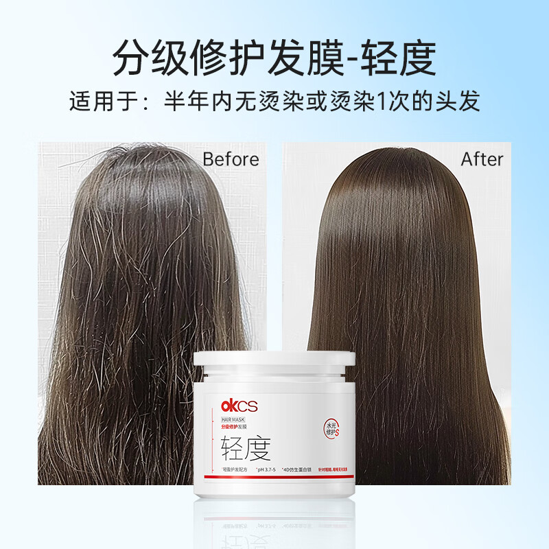 OKCS graded repair hair mask 500g mild conditioner to improve bleached and dyed frizz, smooth and repair dry and split ends hair mask