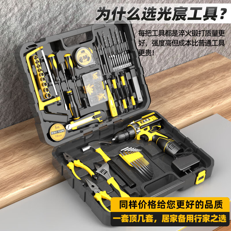 Guangchen Rechargeable Electric Drill Household Electric Drill Tool Box Set Repair Combination Hardware Tool Set Screwdriver Complete Set Lithium Battery Zunyao Luxury Set