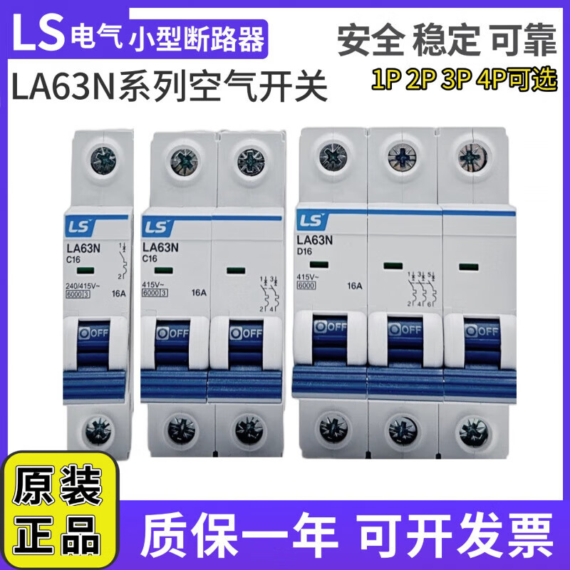 LS small circuit breaker air switch/1P2P3P/1A6A10A20A32A40A63A/BK63N 1A Type C x 4P