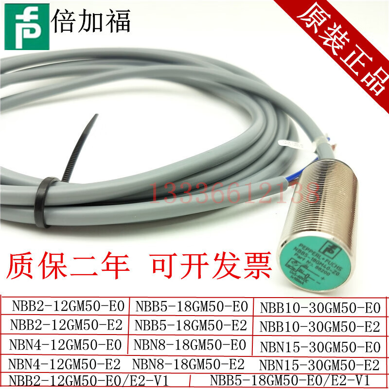 Proximity switch NBB4NBB8NBN8 replacement