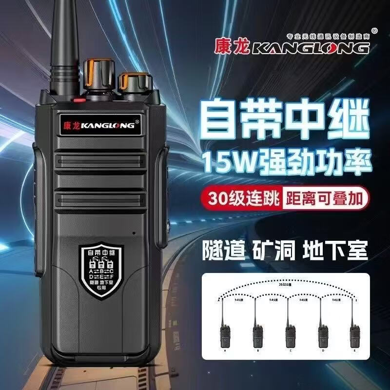 Self-contained relay intercom with high power and long distance of 1-50 kilometers in basement tunnel construction site and mining area
