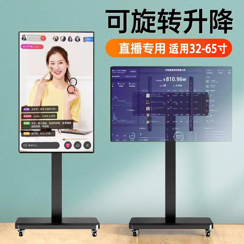 Complete universal horizontal and vertical screen rotating TV bracket live broadcast advertising hanger floor-standing wheeled cart black model 26-55 inches universal horizontal screen or vertical screen installation (cannot be rotated