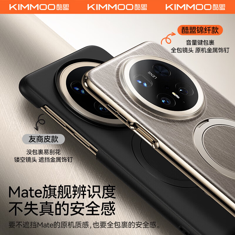 Kumeng's first gold-silver brocade fulcrum shell suitable for Huawei mate70pro mobile phone case pro+ protective cover lens all-inclusive anti-fall magnetic rotating stand shell premium version