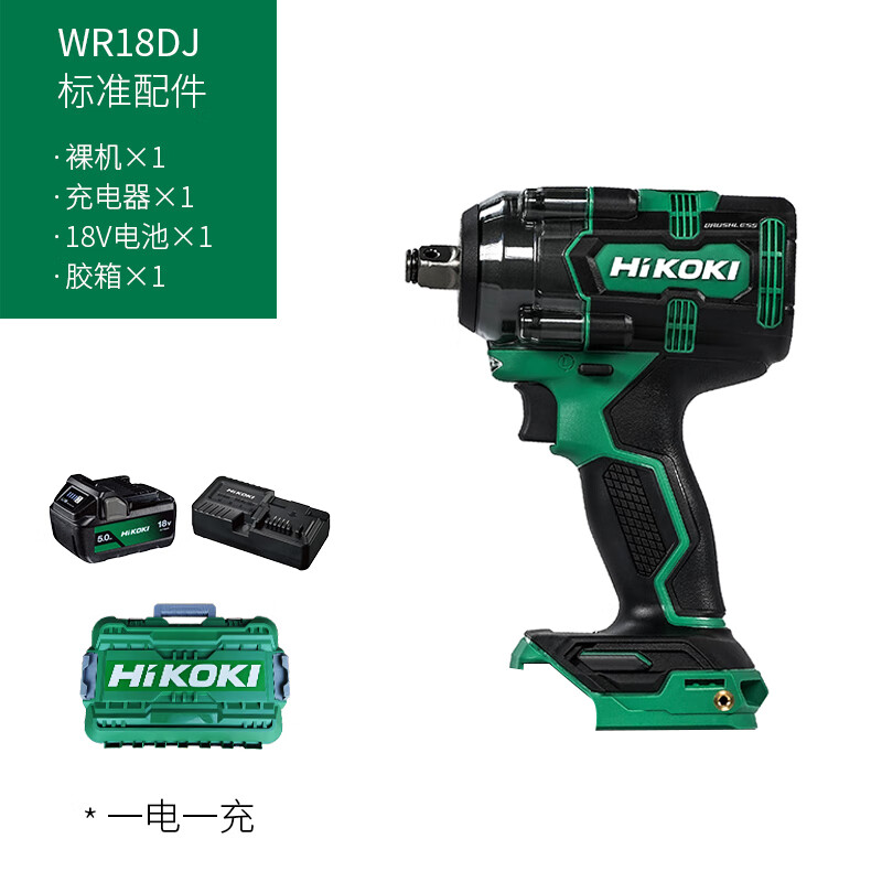 HiKOKI 18V brushless lithium battery rechargeable high torque impact wrench WR18DJ socket air gun 5.0Ah single electric version