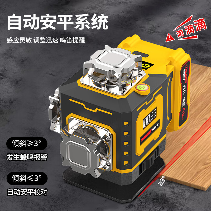 Dr. Eye laser infrared line level high-precision strong light thin line outdoor special automatic line leveling OSRAM LD strong light four-color light 16 lines luxury