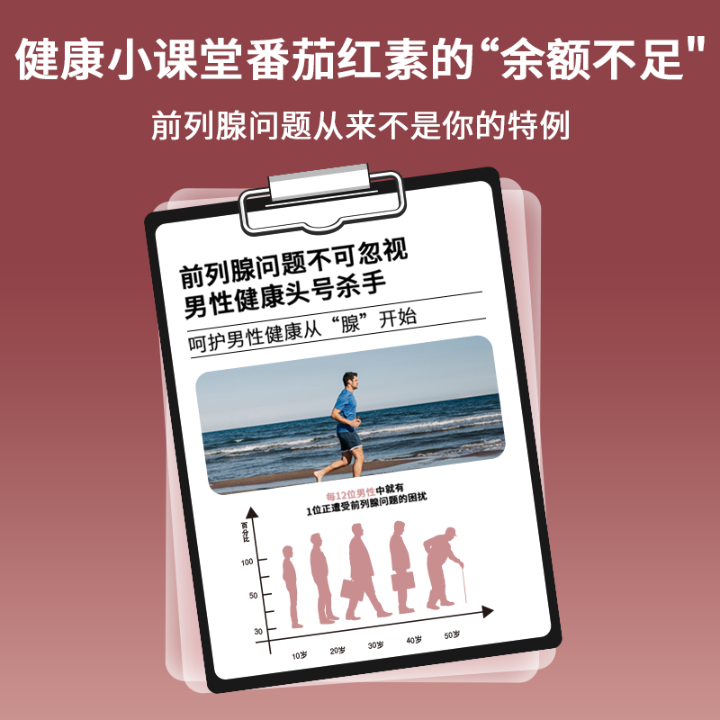 LOVTENAU original imported lycopene tablets men's partner adult prostate conditioning nutritional supplement for pregnancy preparation two bottles of lycopene tablets initial pack, cycle conditioning recommended