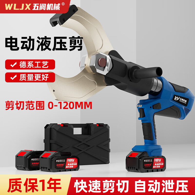 Wulang Machinery Electric Hydraulic Cable Cutter Rechargeable Open Type Cable Cutting Wire Clamp Clamp Shearing Pliers Cutting Tool