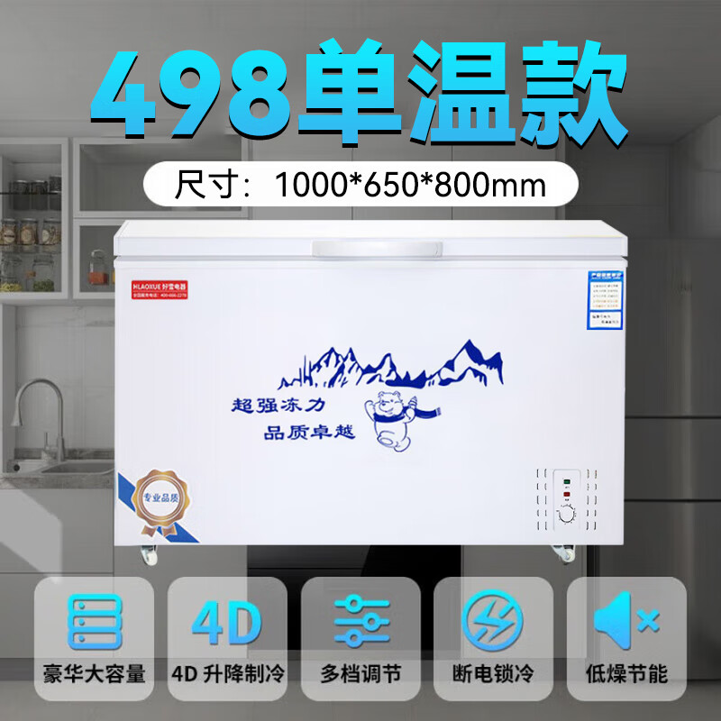 HLAOXUE Freezer Commercial Household Horizontal Freezer Large Capacity Refrigerated Freezer Single Temperature Dual Temperature Good Snow Freezer 498 Single Temperature Copper Tube Luxury Model Long 1000*650*800mm