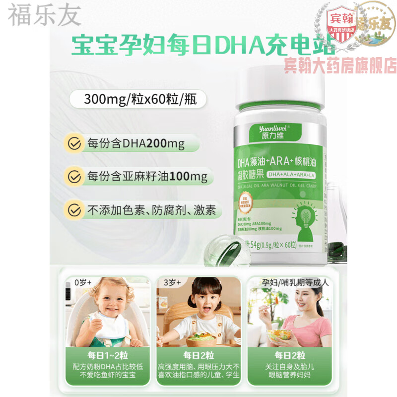 Official genuine original force dha algae oil for infants and young children yuanlw 4A algae oil walnut oil RLIW 85% preferred dual nutrition algae oil (100mgDHA) 2 bottles - Enlightenment