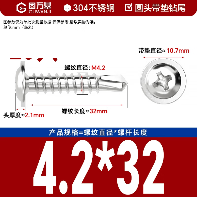 GUWANJI cross-recessed pan head self-drilling self-tapping screws, round head drill tail screws with pads, self-tapping screws, 304 stainless steel M4.2x32 50 pcs/pack