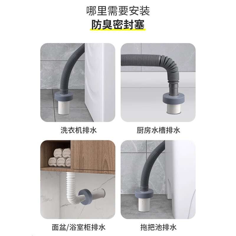 Submarine sewer pipe anti-odor sealing plug bathroom kitchen wall drain sewer anti-odor artifact pipeline check valve sealer