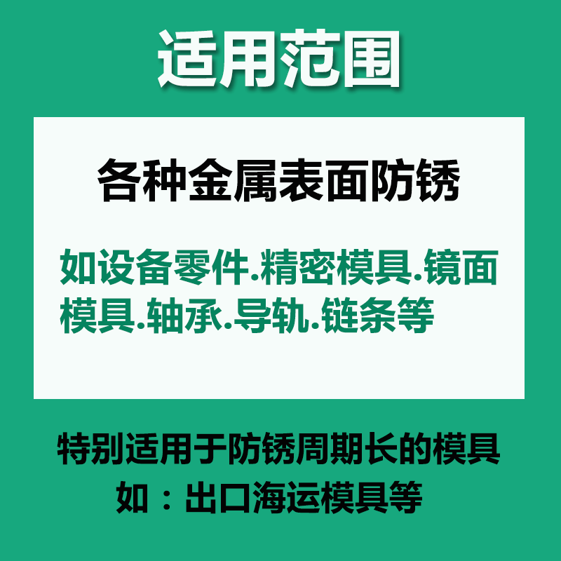 Waxy anti-rust agent dry transparent no-clean mold vaporized anti-rust lubricating spray self-spraying alternative anti-rust agent SF-52 transparent hard film