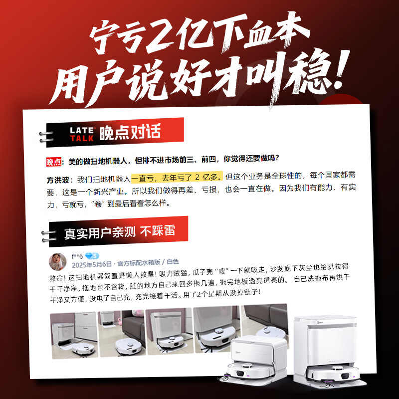 Midea's sweeping robot is ultra-thin and intelligent, with integrated sweeping and mopping, 22KPa suction, anti-tangle system, AI binocular perception, automatic and worry-free washing and drying, V16Pro upper and lower water version