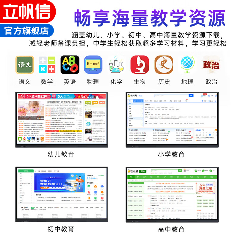 Lifanxin multimedia teaching conference all-in-one touch screen electronic whiteboard touch blackboard education training flat panel smart TV classroom with 55-inch 65 55LED high configuration i5/8G/256G free teaching resources