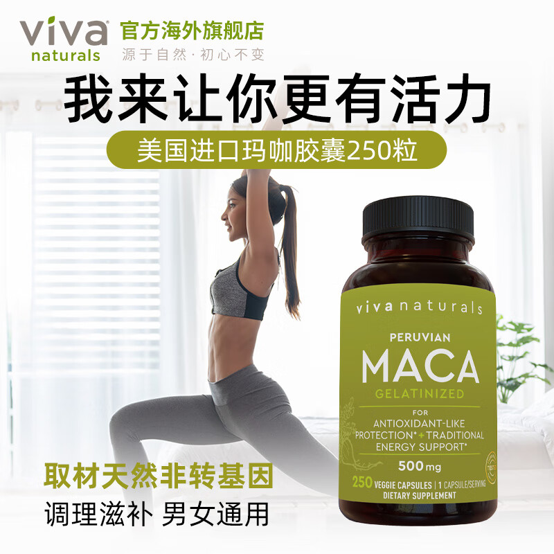 Viva Naturals US imported organic maca capsules men's energy fitness conditioning nourishing high concentration 500mg maca 250 capsules