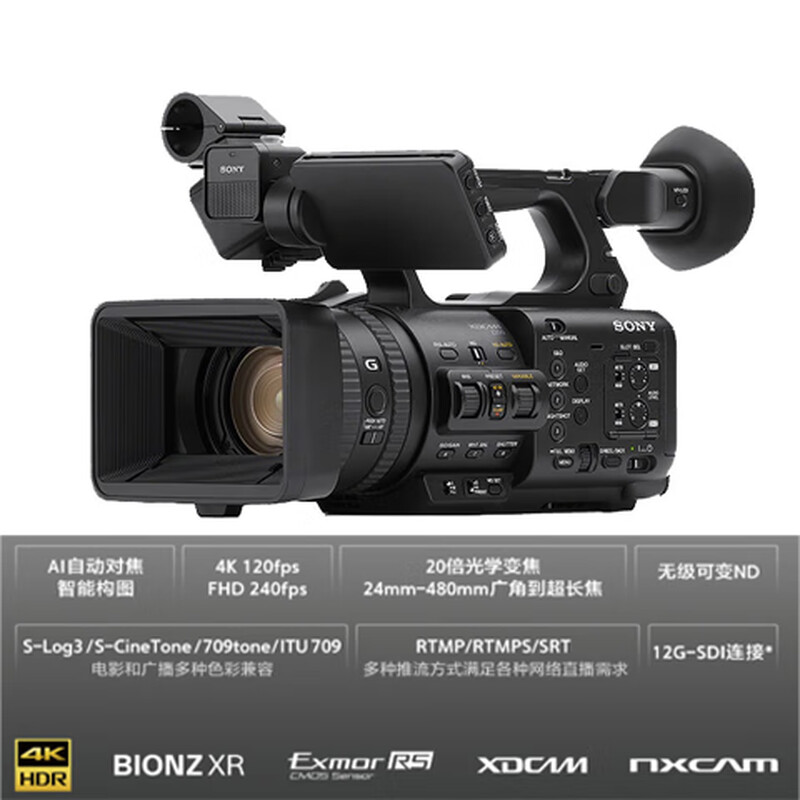 Sony (SONY) PXW-Z200 (dual battery set) AI smart 4K handheld professional camcorder 4K120/S-LOG3/24mm wide angle/12G-SDI/wired and wireless live broadcast