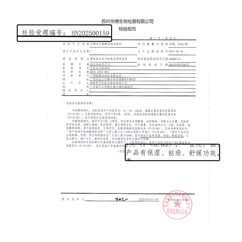 Left color and right color Zheng Kai endorses men's slightly acidic facial cleanser, anti-acne cleanser, oil control, blackhead removal, skin care products, New Year's gift