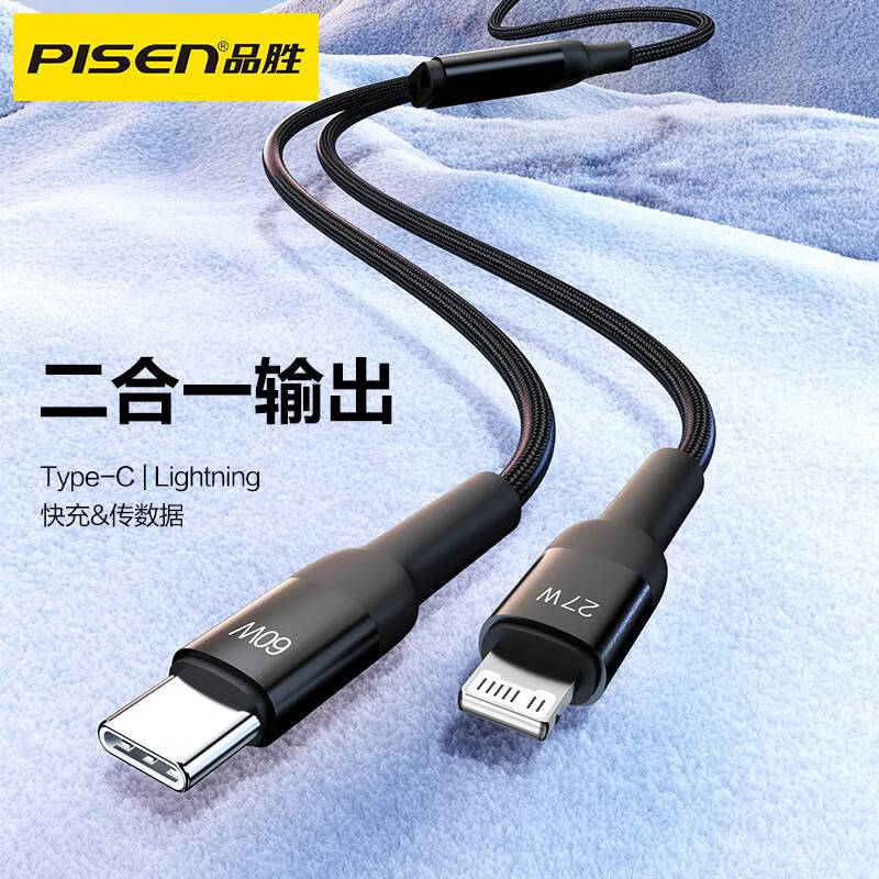 PISEN 60W two-in-one data cable typec one-to-two fast charging cable pd27W suitable for Apple 16 Huawei Xiaomi mobile phone tablet iPhone14 one-to-two car charging cable 3A black C to C (60W) + L (27W) 1.2 meters
