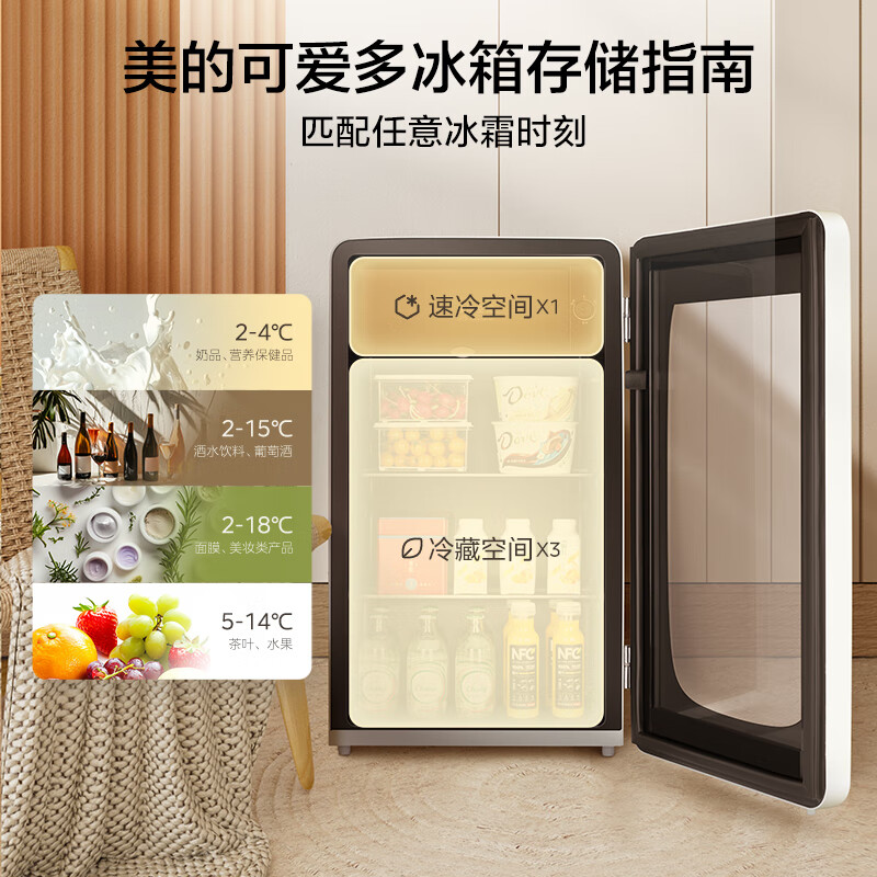 Midea cute 96 liter ice bar refrigerated home living room small refrigerator office ice bar tea beverage fruit and vegetable fresh cabinet small red wine cabinet JC-96GMR national subsidy