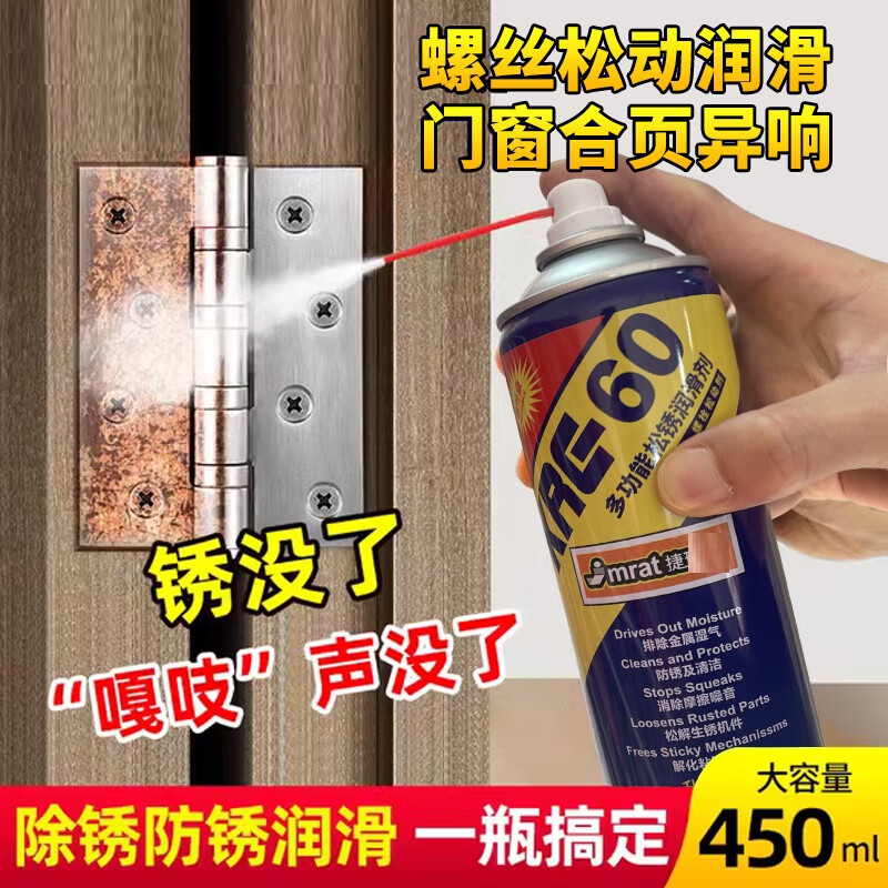 Multifunctional anti-rust lubricant, metal loose rust agent oil, powerful rust removal spray, automotive screw and bolt loosening agent, industrial rust remover, anti-rust loose rust lubricant 450ml-4 bottles