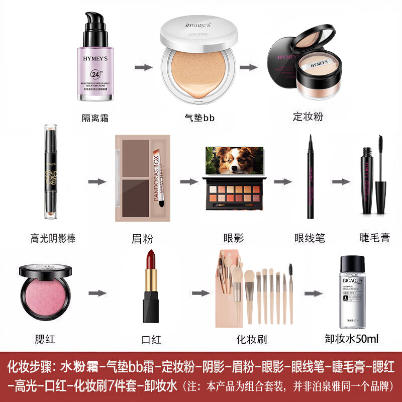 Boquanya Cosmetic Set Women's Makeup Beauty Gift Box Tools Supplies Novice Beginner Complete Combination Light Ivory White 12-piece Set