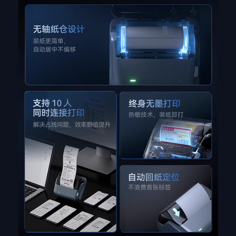 Jingchen Label Printer B4 Asset Management Warehousing Container Labeling Machine Payment QR Code Medical Hazardous Waste Label Bluetooth Printer 203dpi 110mm wide