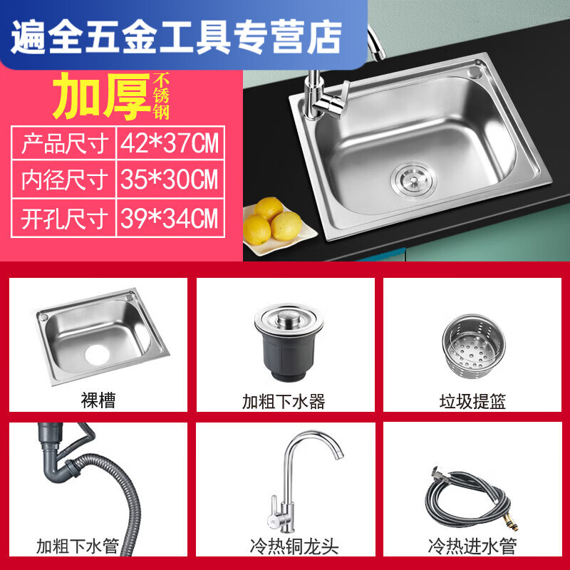 Ye Yu Kitchen Stainless Steel Sink Single Slot Thickened Brushed Single Basin Vegetable Basin Washing Pool Above and Under Counter Basin Package Hot and Cold Package Sink + Sewer System + Hot and Cold Faucet Ordinary Steel Single Slot 37*31