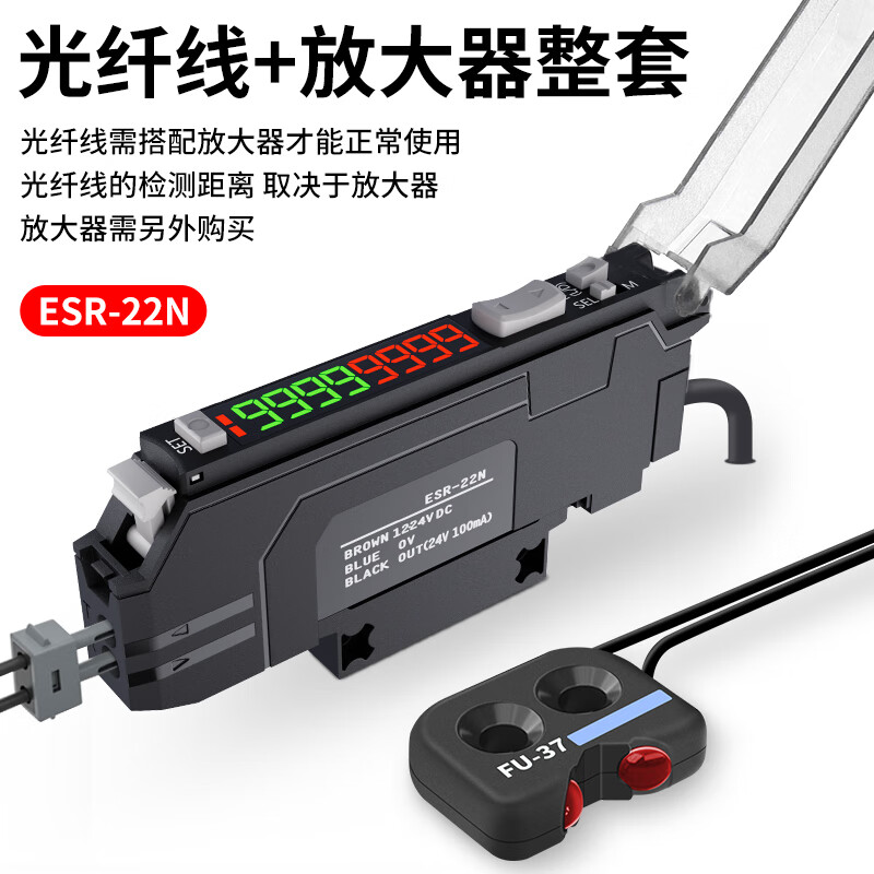 Yuechangsheng limited reflection optical fiber sensor amplifier probe FU-38 FU-11 FU-37 FU-38V photoelectric switch FU-38 supporting ESR-22N amplifier