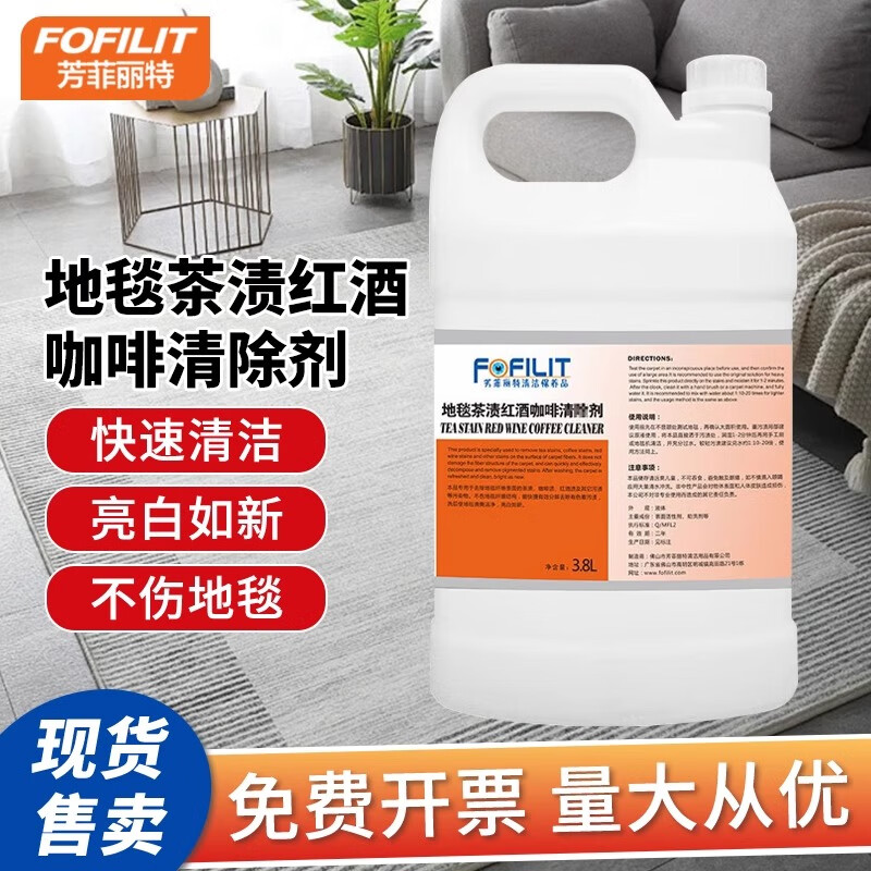 Fangfilite Carpet Tea Stains Red Wine Coffee Cleaner Floor Stains Cleaner 3.8L