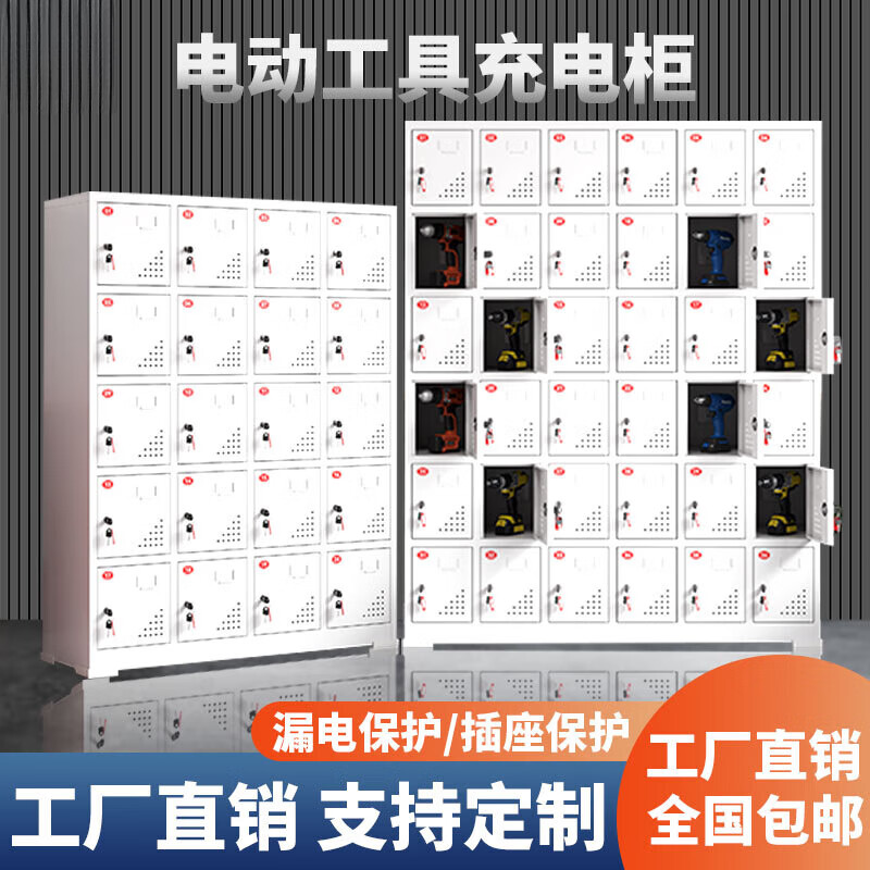 Electric tool charging cabinet gray and white construction site power distribution storage cabinet construction site electric wrench charging box flat charging cabinet 15-door charging cabinet (key to open the door)