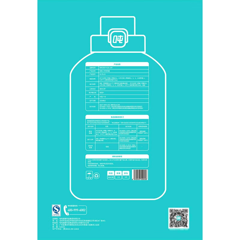 The cup and bucket set purchased by Tonton Sam is a large-capacity Tritan material that is cold-resistant and heat-resistant for fitness cycling for men and women. Sam Tonton bucket 2 packs