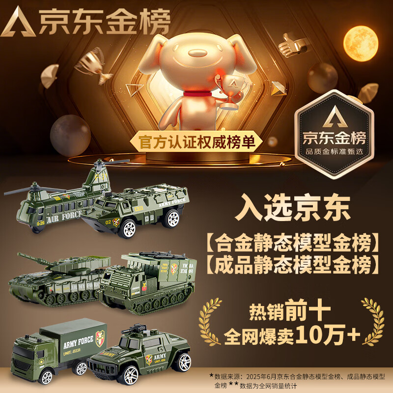 Enbe family children's toy car 3-6 year old boy alloy military tank car model car model birthday New Year gift