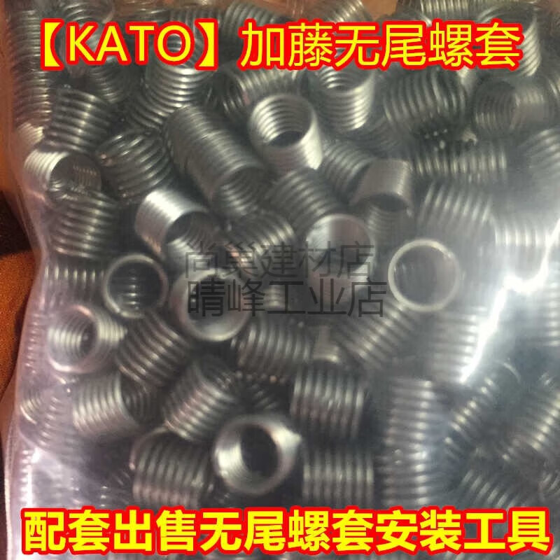 Japan imported KATO Kato tailless wire screw thread protective sleeve installation tool M2-M10 M4*0.7*2.5D