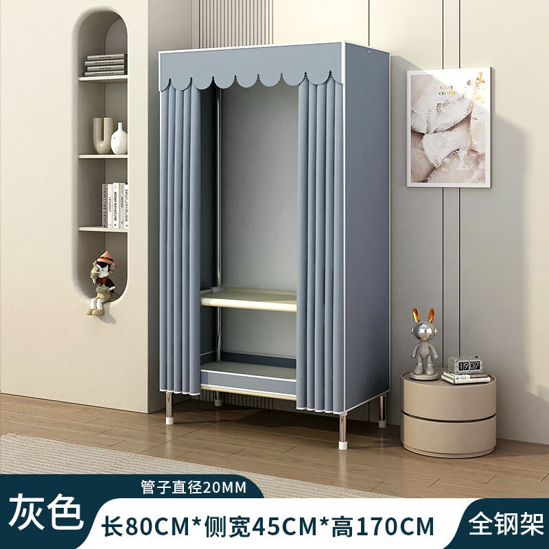 Shenglaite simple wardrobe rental bedroom assembly steel pipe steel frame reinforced thickened home solid color cloth wardrobe