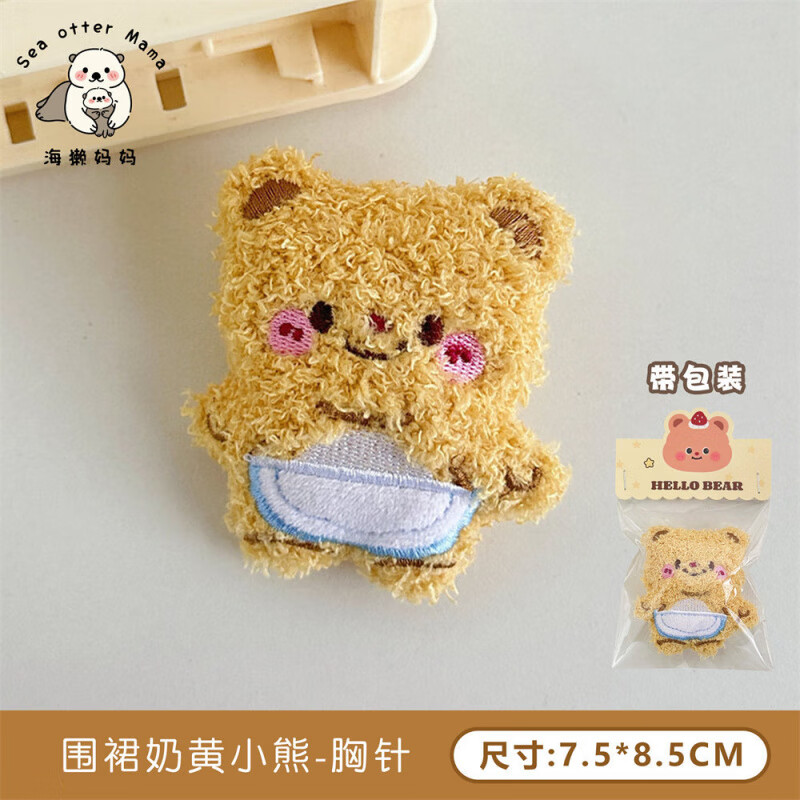 Xishan Yunshui Internet celebrity cute bear pendant brooch girl heart backpack decoration doll key chain pendant versatile doll wholesale 1# cute milk yellow bear brooch a pair
