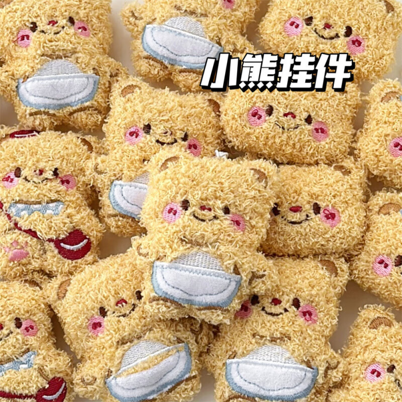 Xishan Yunshui Internet celebrity cute bear pendant brooch girl heart backpack decoration doll key chain pendant versatile doll wholesale 1# cute milk yellow bear brooch a pair