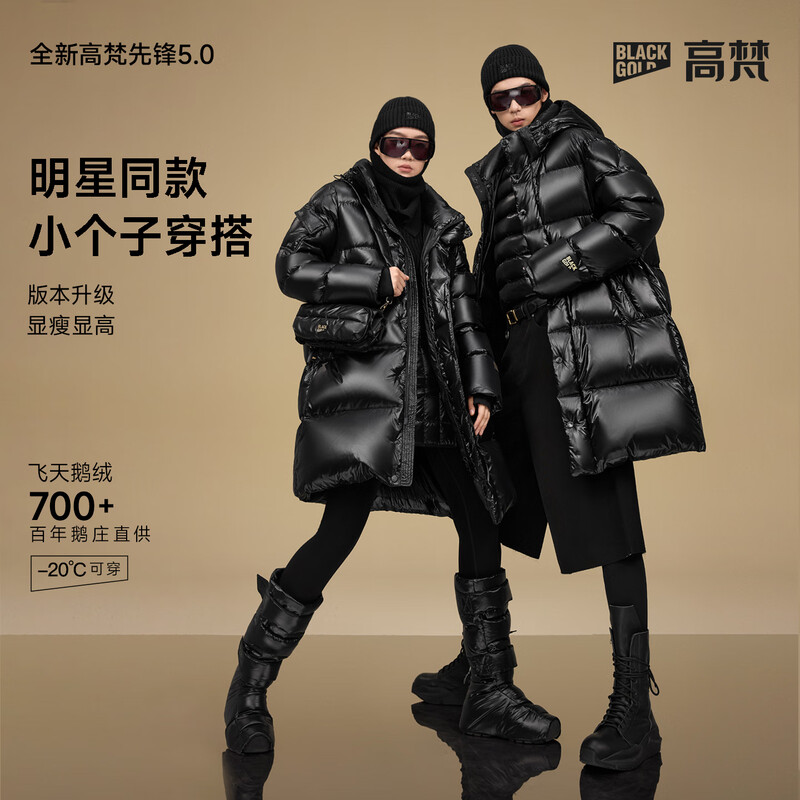 Gao Fan and Lu Yuxiao's same style black gold goose down jacket Pioneer 5.0 six grid men's and women's same style mid-length puff down jacket black M