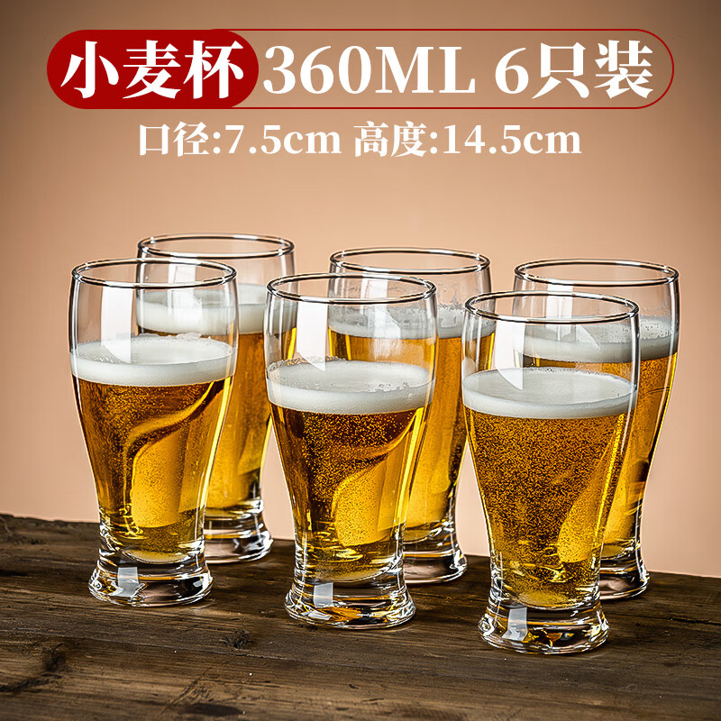 OUFANMEI high-end home craft beer mug set Internet celebrity large-capacity drinking special cup light luxury high-end commercial customized barley cup 6 pieces-350ml
