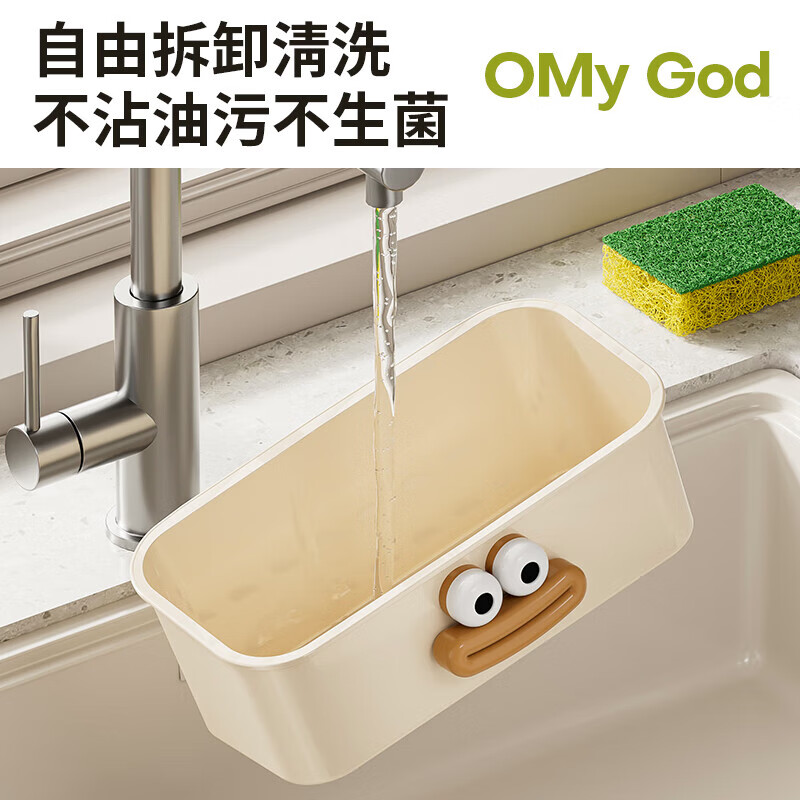 Kitchen sink rack without punching household rag drain rack breathable bathroom wall-mounted scouring pad silk ball storage sink drain rack milky white