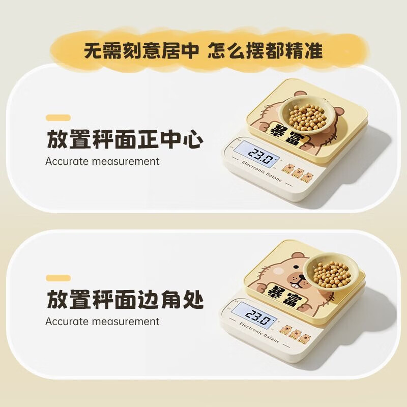 Jingyan Kapibara electronic scale kitchen scale food scale baking household small high-precision genuine authorized joint three-use model (battery + charging + plug-in) 10kg 0.1g one-click tareing and accurate weighing