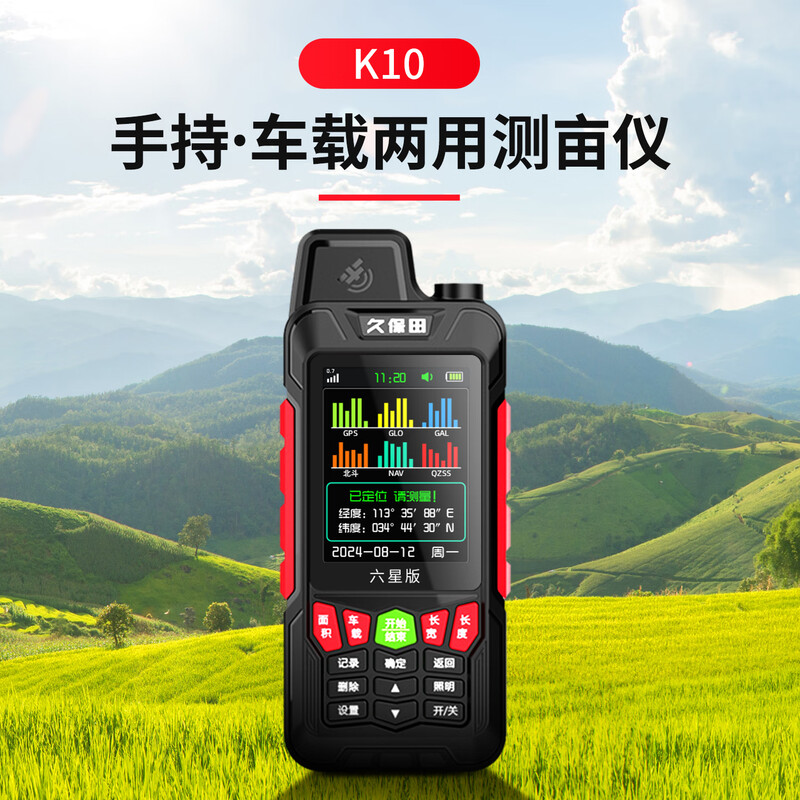 Kubota mumeter high-precision land area measuring instrument dedicated for measuring land K10 (six stars) 1 battery