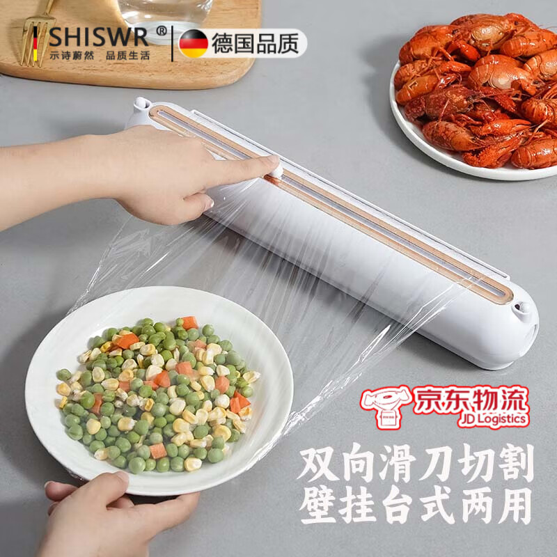 Shishi Weiran German quality cling film cutting box household cutter magnetic refrigerator cling film storage box cling film cutter (dual use for wall hanging countertop)